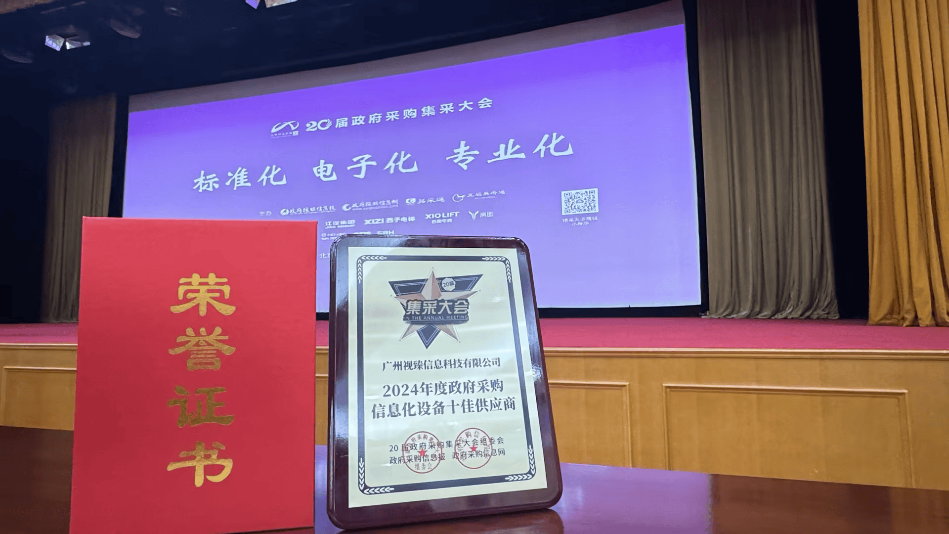 k8凯发国际登录MAXHUB荣获2024
